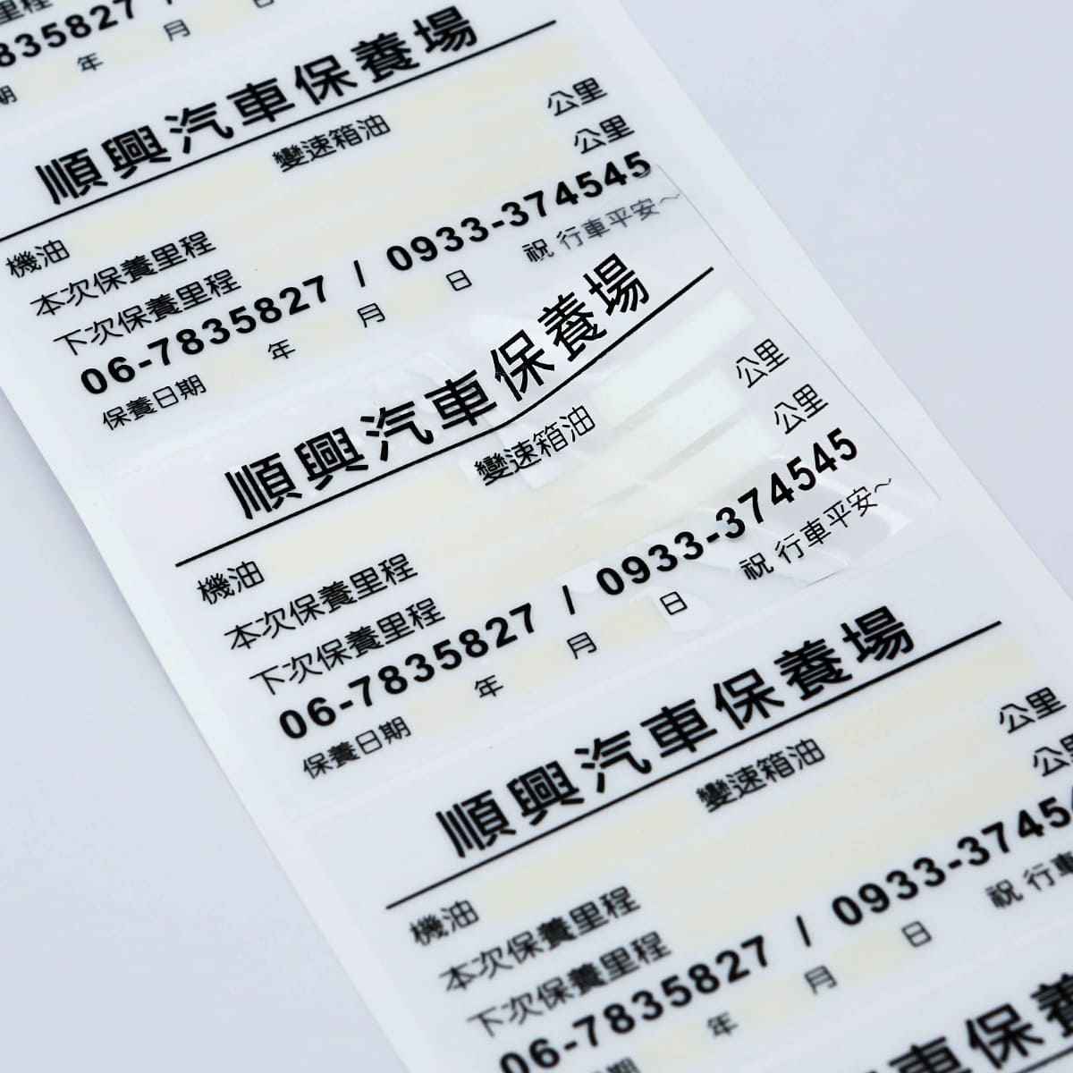 透明靜電膜