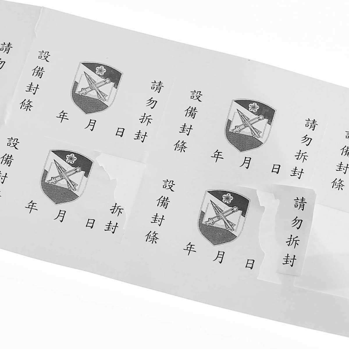 易碎紙