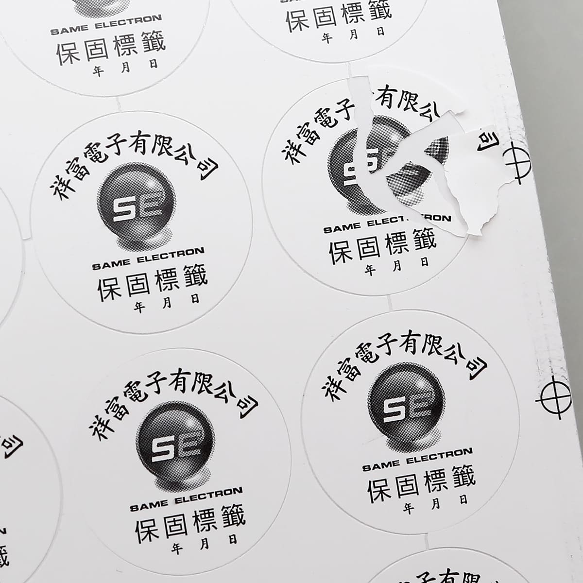 易破商標紙