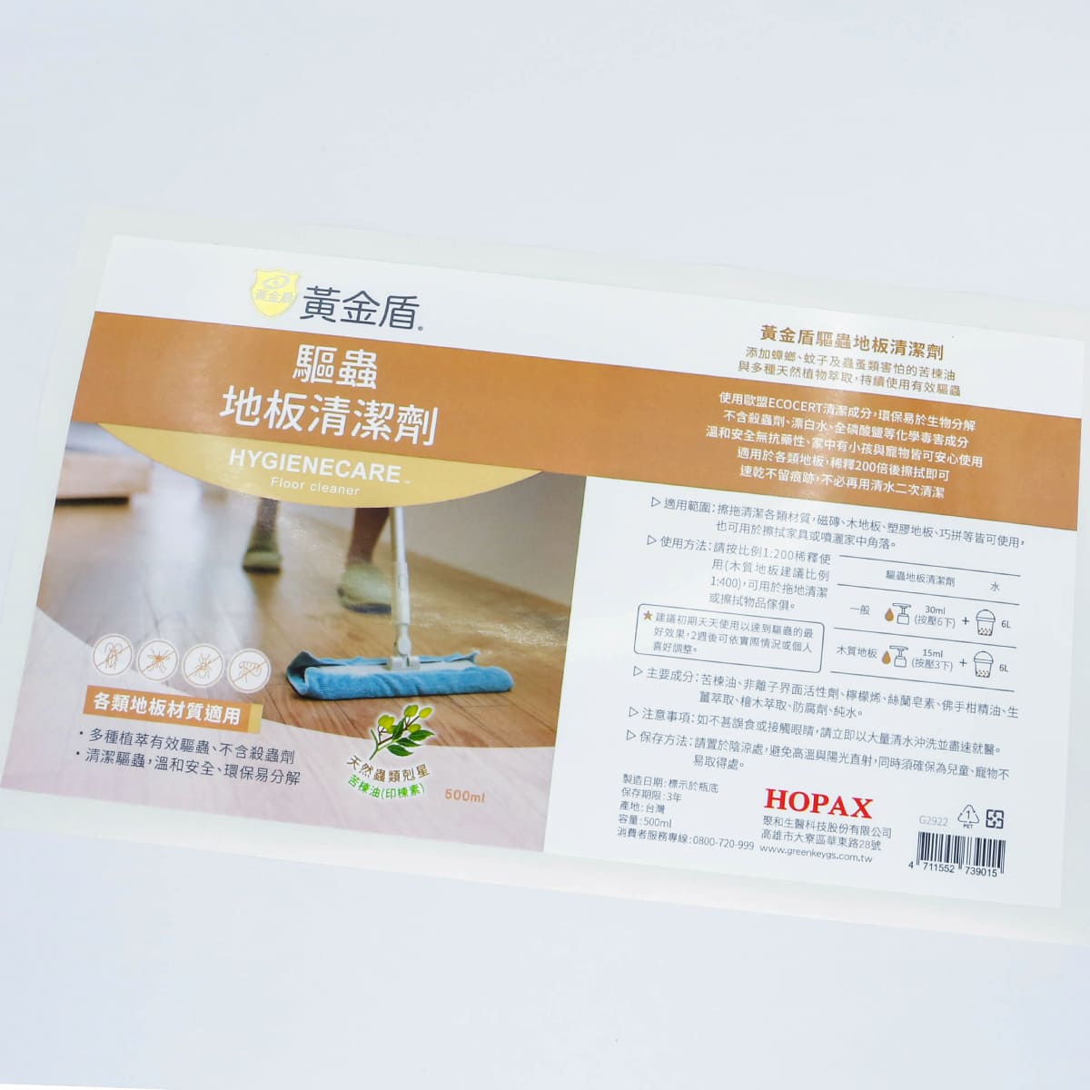 冷凍膠珠光貼紙