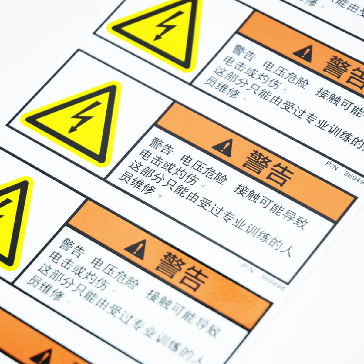 pvc 貼紙印刷