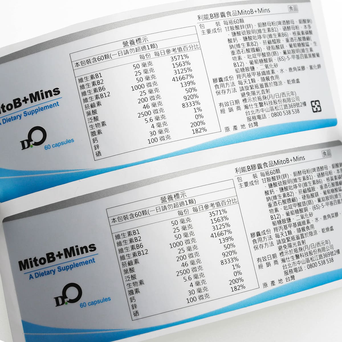反銀龍貼紙