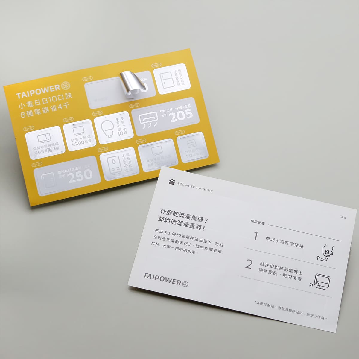 反銀龍貼紙鋪白