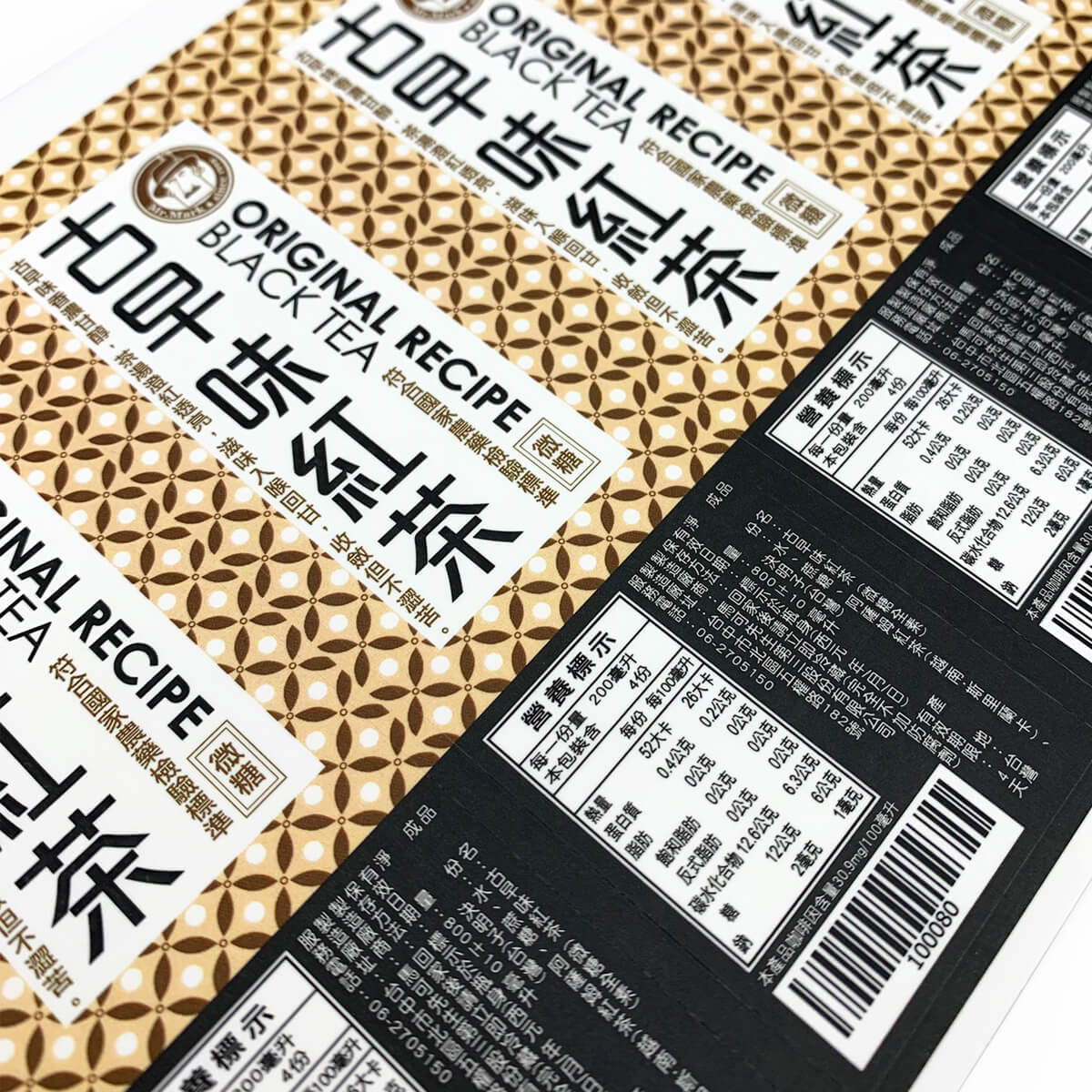 冷藏貼紙
