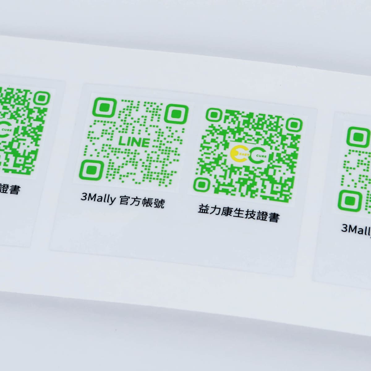 QR CODE 條碼貼紙印刷