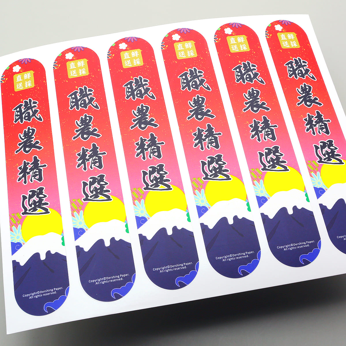 香瓜高黏貼紙