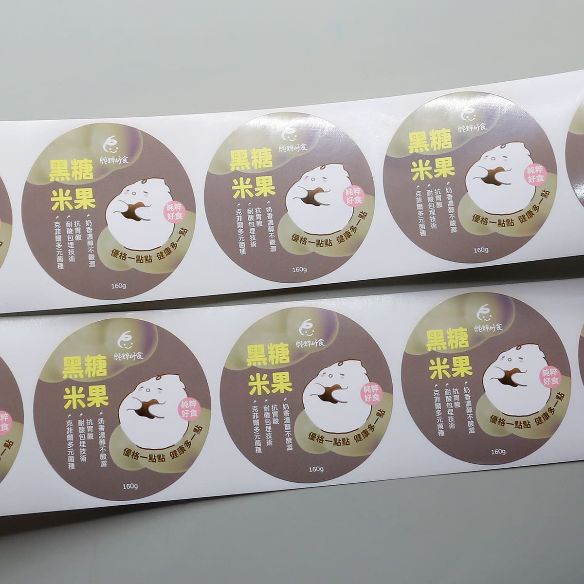 冰箱冷藏貼紙