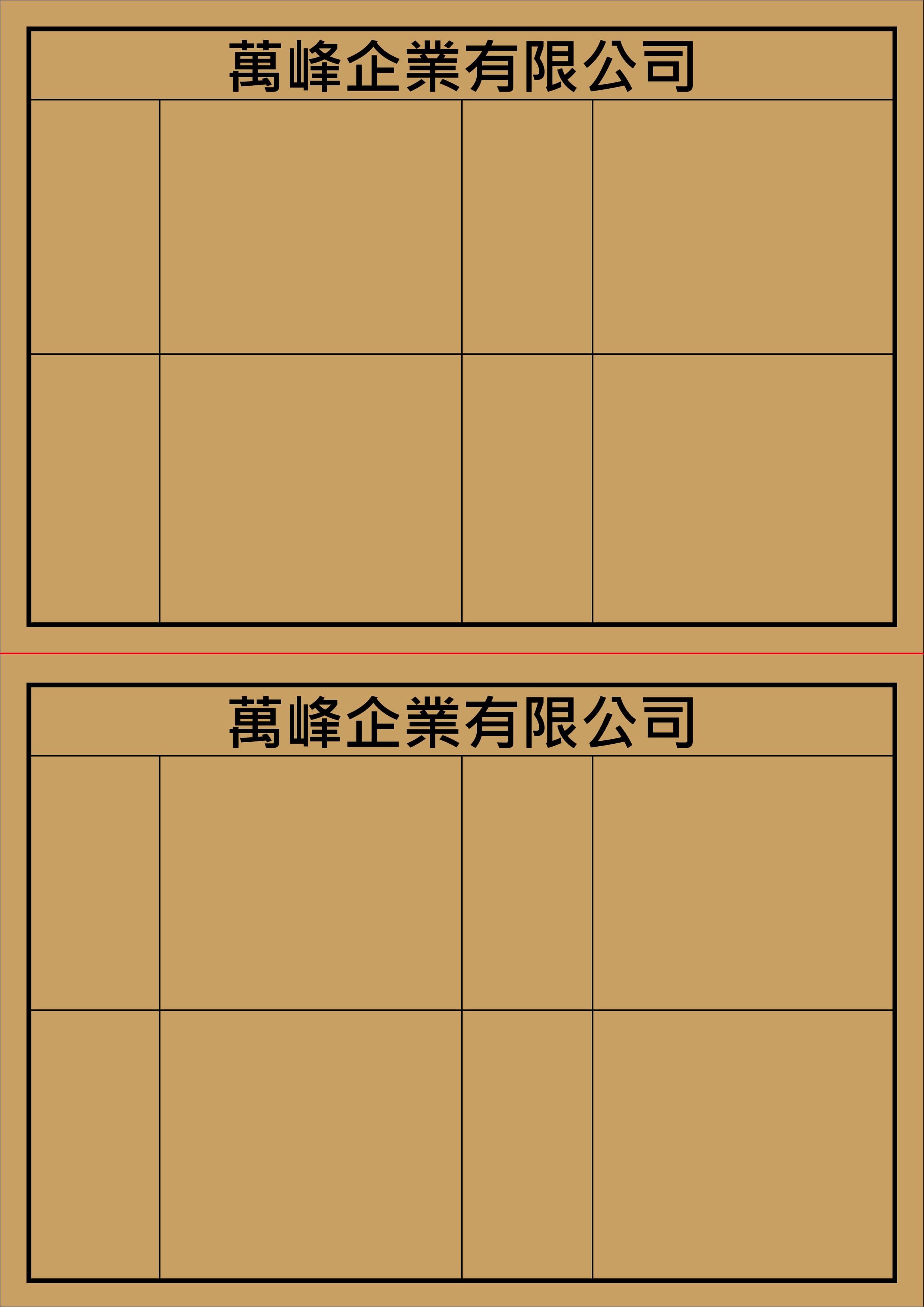 A4空白貼紙