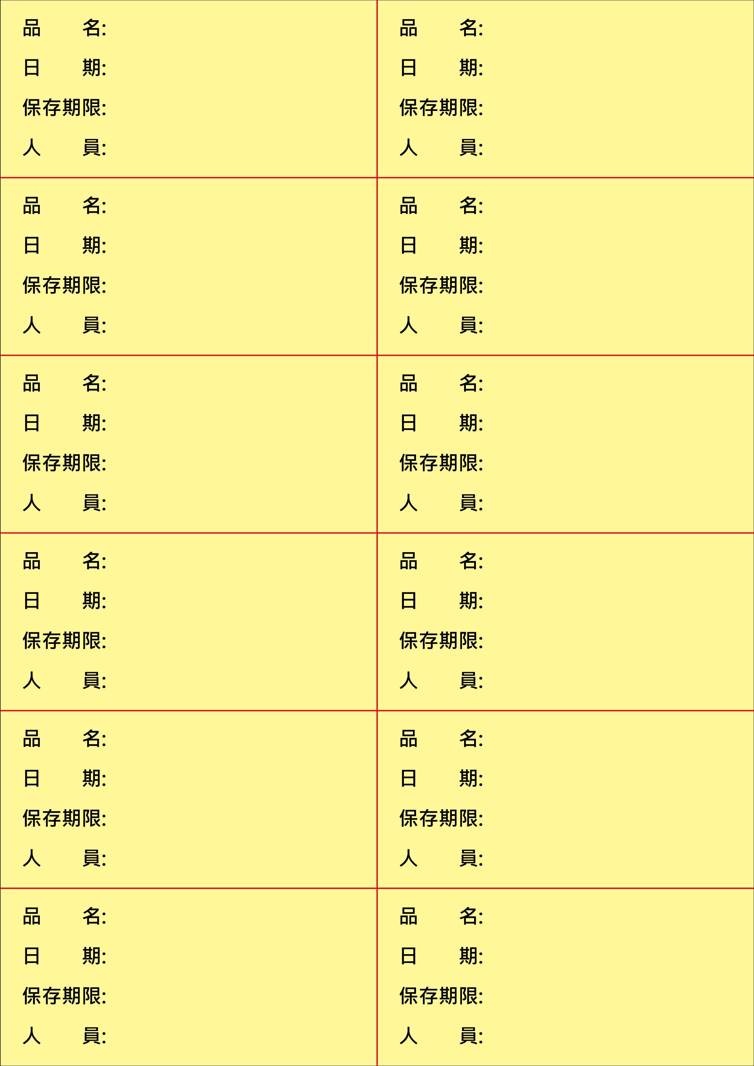 A4貼紙