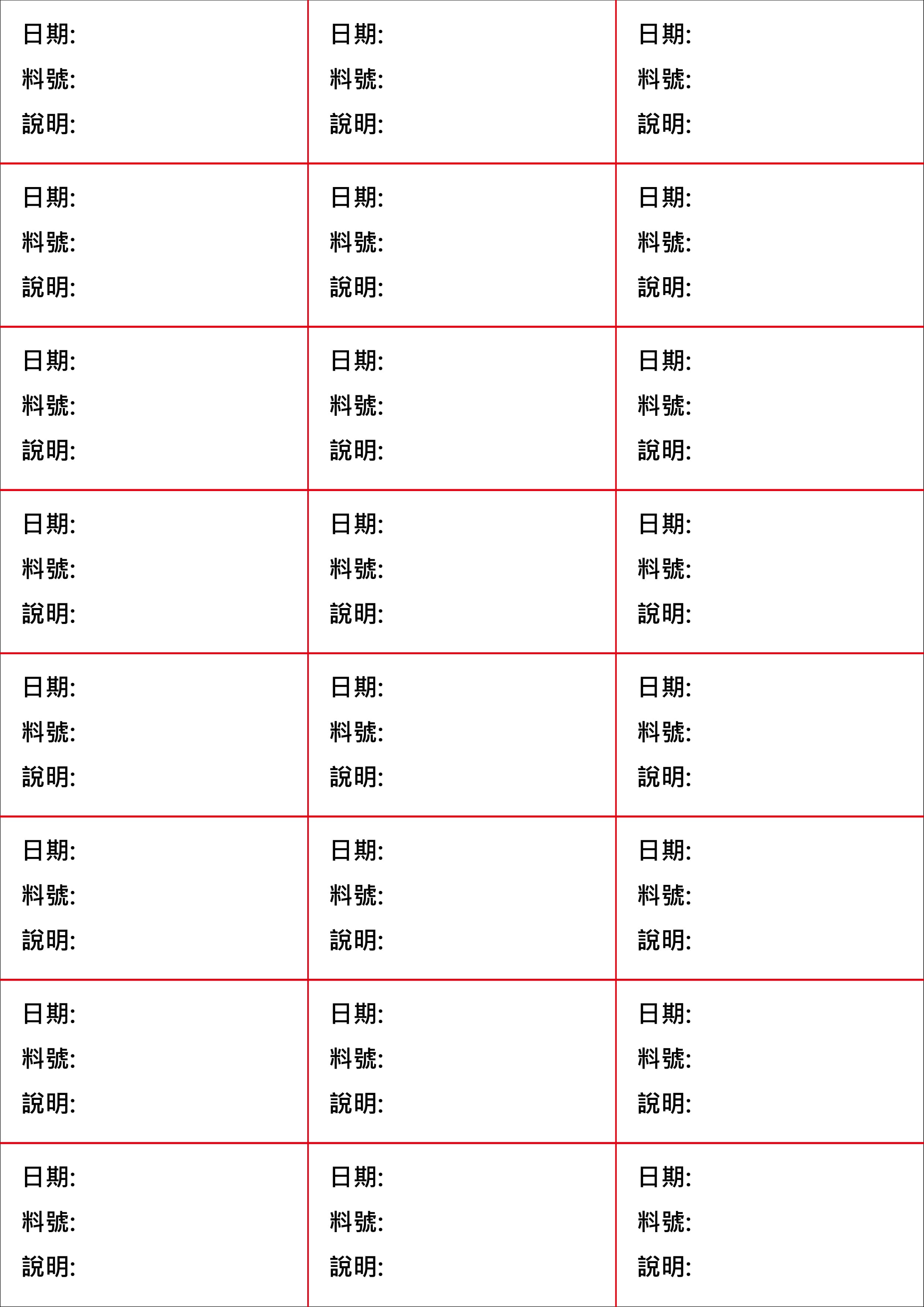 A4標籤