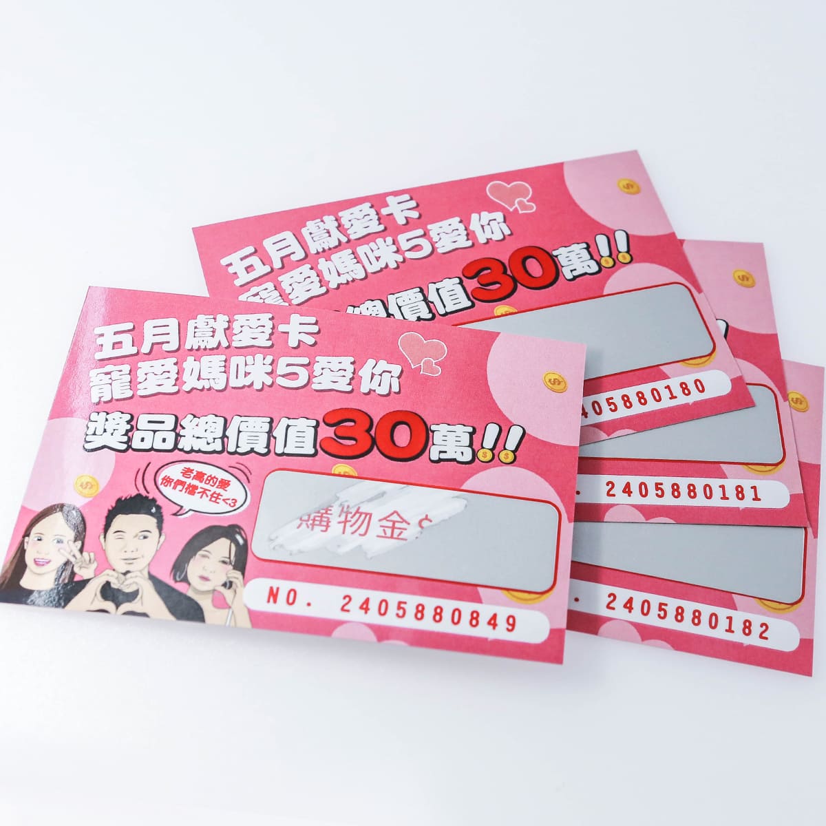 刮刮卡