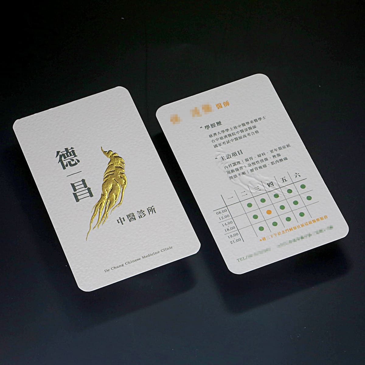 名片印刷