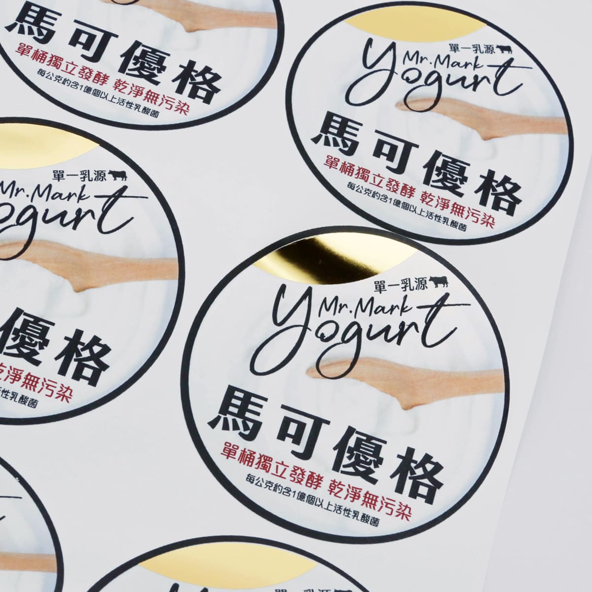 彩色貼紙燙霧金