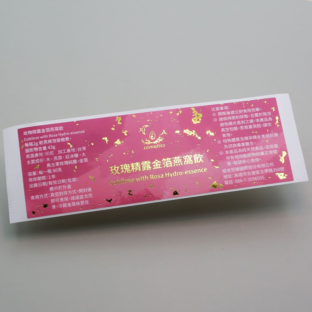 燕窩貼紙燙金