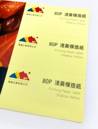 【A4】印表機專用淺黃模造紙標籤
