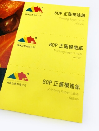 【A4】印表機專用正黃模造紙標籤