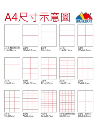 蝦皮賣場 A4 尺寸示意圖